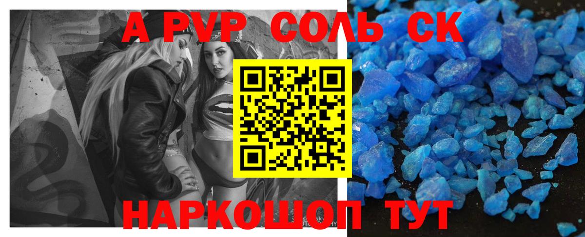 A-PVP VHQ  Вход с VPN  A PVP СК КРИС  Белово 