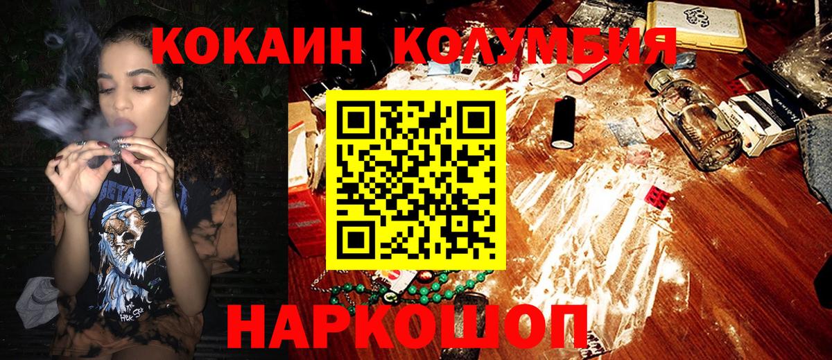 Кокаин Боливия  Кокаин  Вход с VPN  Белово  COCAIN VHQ 