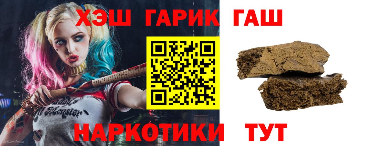 ГАШИШ hashish  Вход с VPN  ГАШ гашик  Белово 