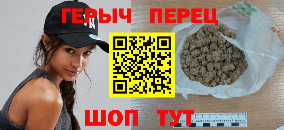 ГЕРОИН гречка Белово