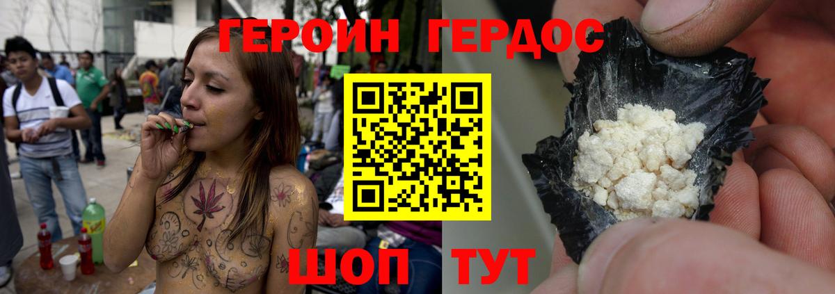 ГЕРОИН белый  Героин  Белово  Вход с VPN 