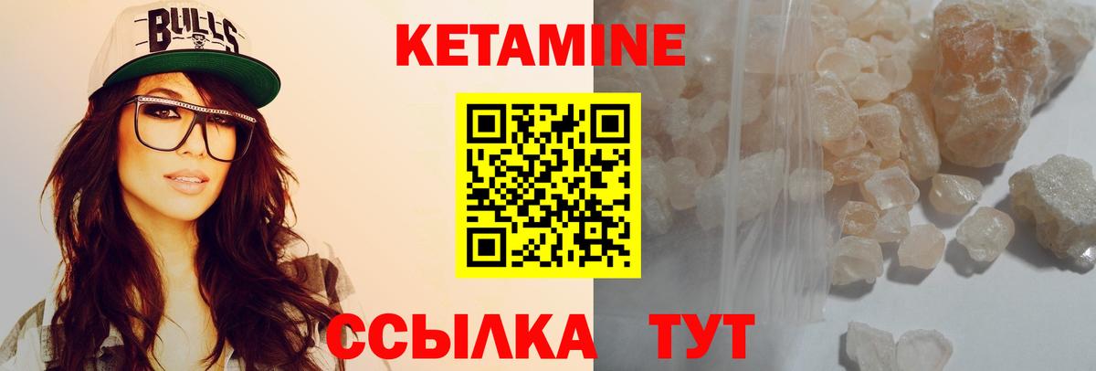 КЕТАМИН ketamine  Вход с VPN  Белово 
