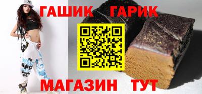 гашик Апшеронск