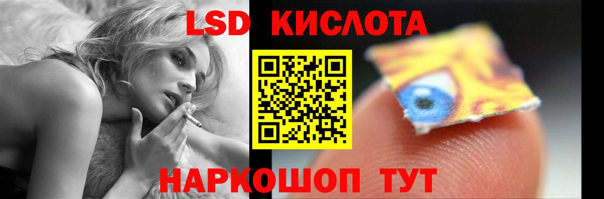 ЛСД экстази  LSD-25 экстази кислота  KRAKEN ССЫЛКА  Лсд 25 экстази кислота  Белово  Вход с VPN 