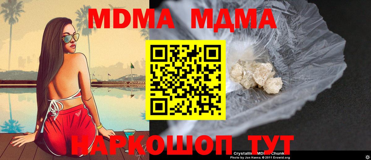 МДМА Molly  Вход с VPN  MDMA молли  Белово 