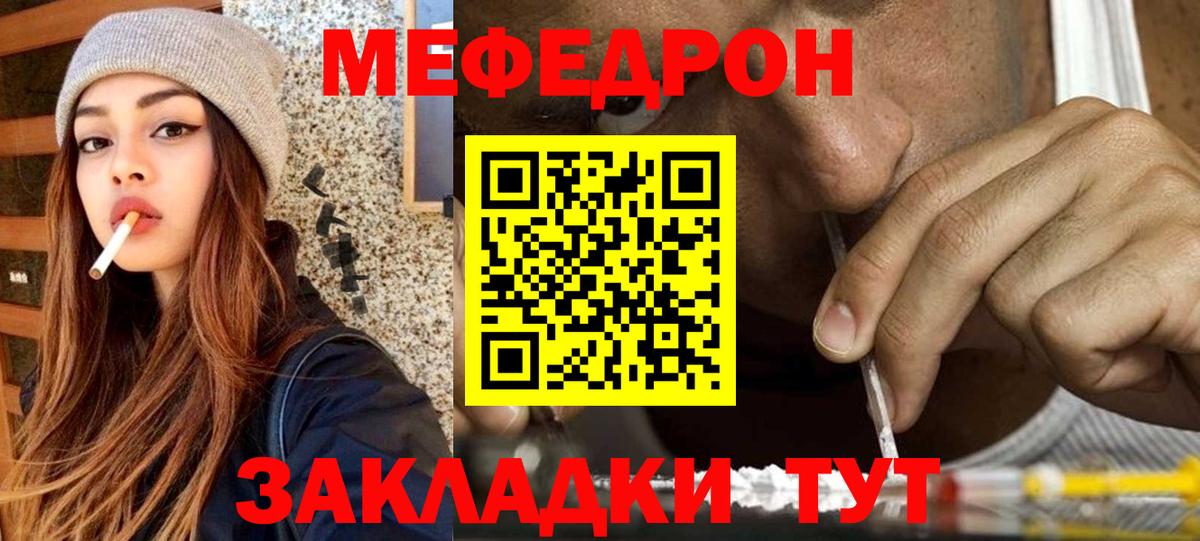 МЕФ  МЕФ mephedrone  МЯУ-МЯУ  Вход с VPN  МЕФ 4 MMC  Белово 