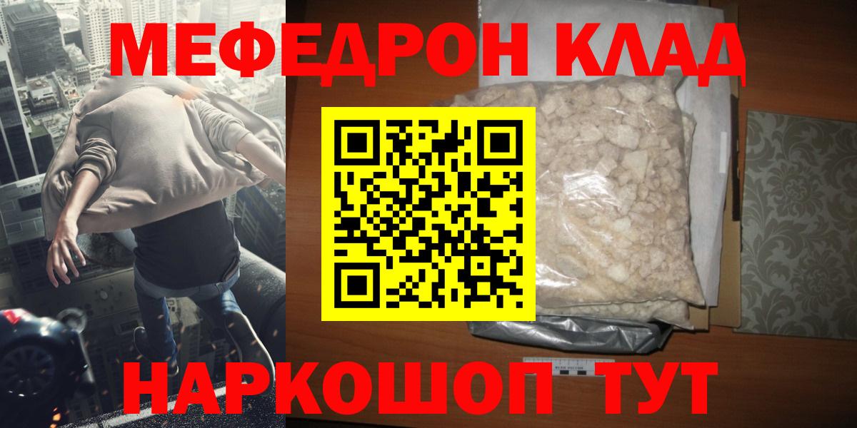 Меф Белово