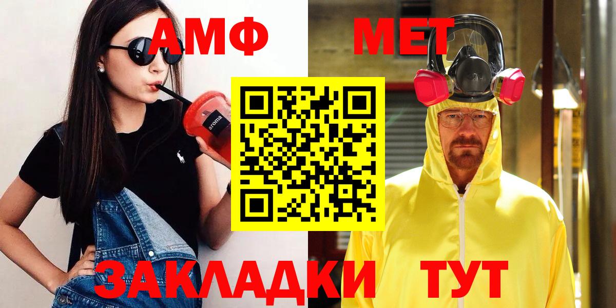 Белово  МЕТАМФЕТАМИН Декстрометамфетамин 99.9%  Метамфетамин  Вход с VPN  МЕТАМФЕТАМИН Декстрометамфетамин 99.9% 